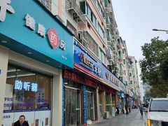 -德华开元米粉(总店)