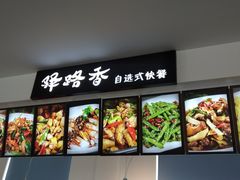 -中国石化阿蓬江东加油站