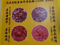 -潮汕大目牛肉火锅(上梅林店)