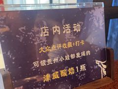 -旺福·贵州酸汤牛肉火锅(陆悦天地店)