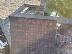 -上坦村