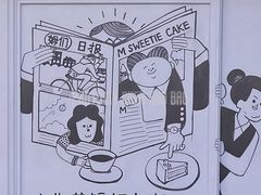 -姆们M Sweetie Cake(三里屯店)
