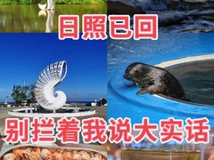 -渡海小渔村.老辈日照菜