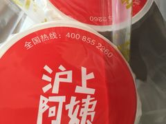 -沪上阿姨鲜果茶(华新大街店)