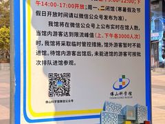 -佛山科学馆