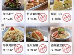 -金牌外婆家(苏州中心店)
