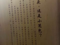 -南翔馒头店(豫园店)