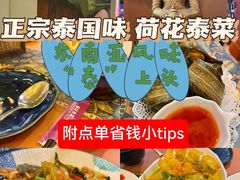 -荷花泰菜(东方新天地店)