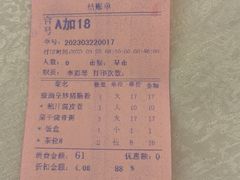 -畔山酒店中餐厅