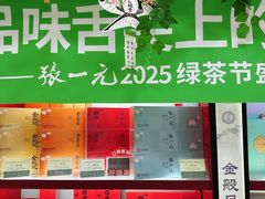 -张一元(新街口店)