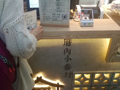-厝内小眷村(西单大悦城店)