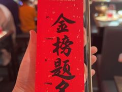 -小厨娘金榜题名(夫子庙秦淮河店)