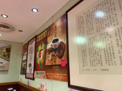 -恭和堂 龟苓膏(铜锣湾店)