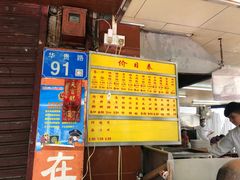 -源记肠粉(华贵路店)