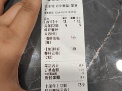 -粤饺皇(芳和店)