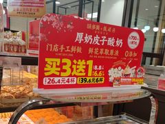 -味多美蛋糕(安定门店)