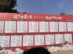 -大明幻境第一城