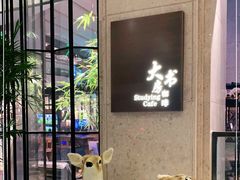-大书房咖啡(中传国交店)