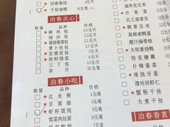 菜单-冶春茶社(太和广场店)