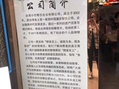 -台湾小竹(华宇广场店)