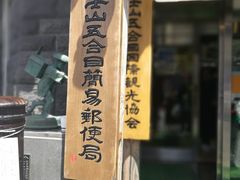 -富士山吉田線五合目