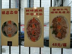 -华哥新鲜猪精品美食