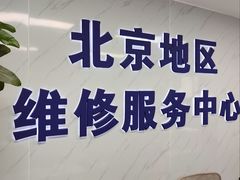 -华硕ASUS笔记本电脑售后维修中心(朝阳店)