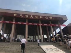 门面-台儿庄大战纪念馆