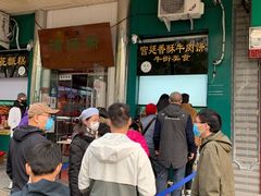 -牛街清顺斋小吃(牛街东里小区一区店)