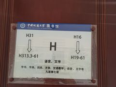 -中国地质大学图书馆