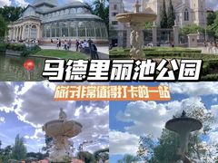 -丽池公园