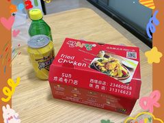 -SUN炸鸡专门店(西塔总店)