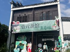 -丝绸小镇荻港古村
