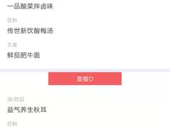 -康师傅私房牛肉面(北京南站店)