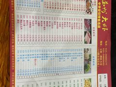 -万州大虾(五桥店)