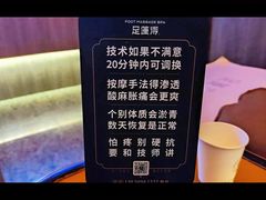 -足莲得·足道SPA(滨湖银泰店)