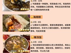 -椰小鸡·琼州糟粕醋(美兰缤纷城店)