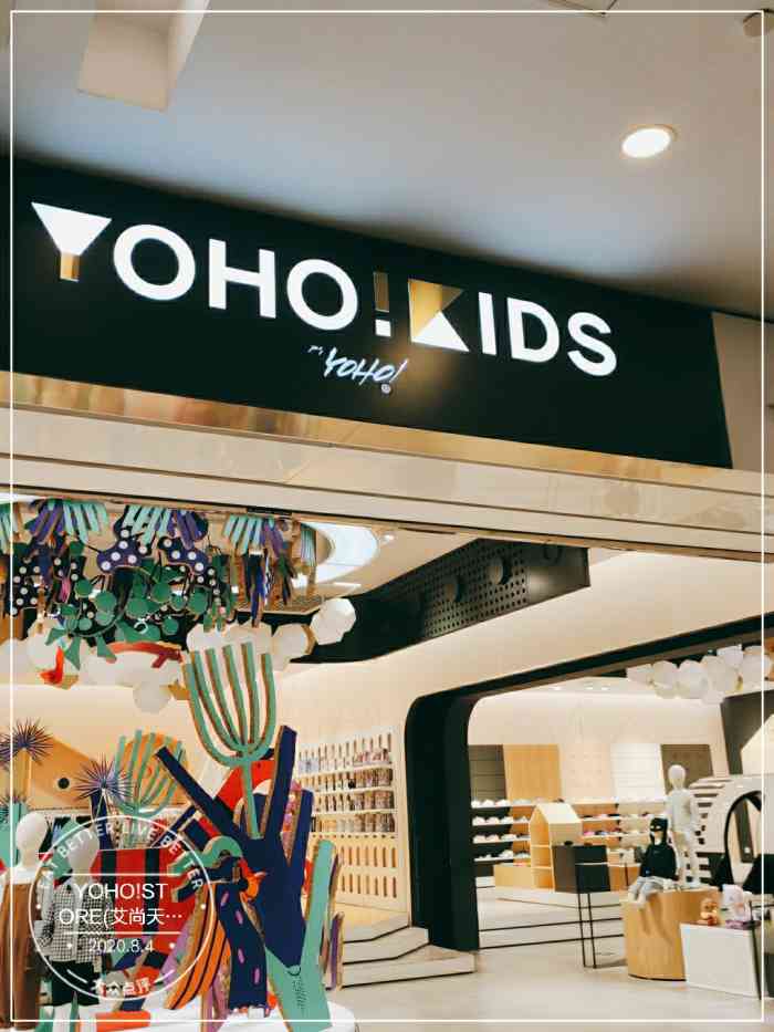 store(艾尚天地店)-"yoho!有货!我最喜欢逛的潮品聚集地.