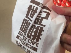 -世记咖啡(氹仔外卖店)