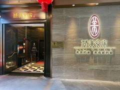 -侨美食家·40年地道粤菜(珠江新城店)