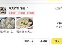 -真真鲜馄饨店(启蒙路店)