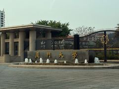 -厦门大学(思明校区)