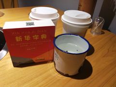 餐具摆设-班花麻辣烫(南京概念店)