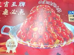 -龙虾当家·大排档(红谷滩五中店)
