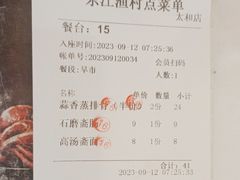 -东江渔村·古典园林·30年粤菜老字号(太和店)