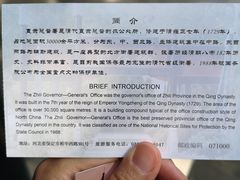-保定直隶总督署博物馆
