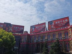 -杭州宋城