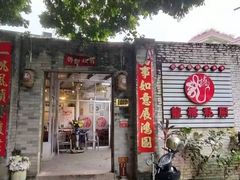 门面-龙桥私厨·姜花菊花过桥鱼·顺德菜(容桂店)