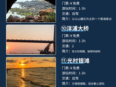 -海花岛旅游度假区