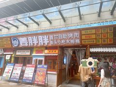 -蘭亭·新都汇